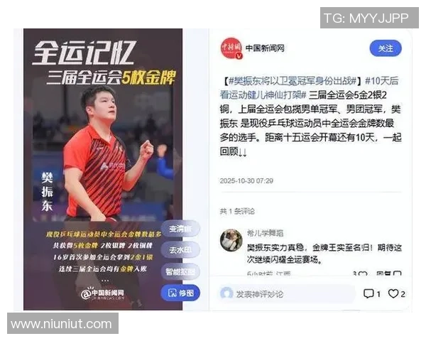 离回德甲不到半个月，樊振东再破天花板，王皓的话有人信了